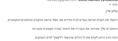 אושרה