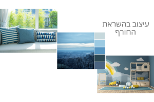 פלטת צבעי חורף